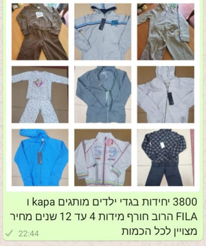מכירת סטוקים