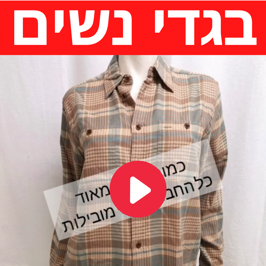 סטוקים למכירה של בגדי נשים