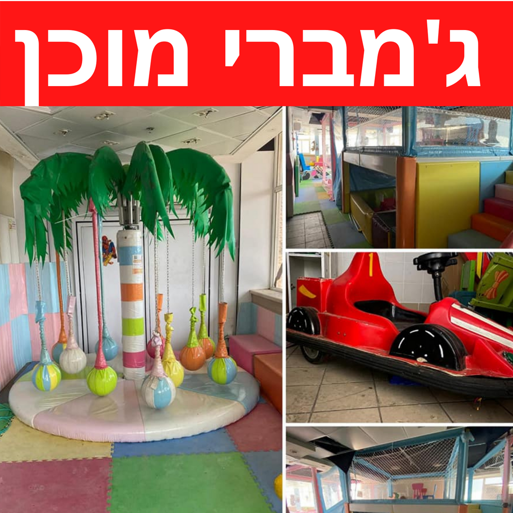 סטוקים של ג'ימבורי 