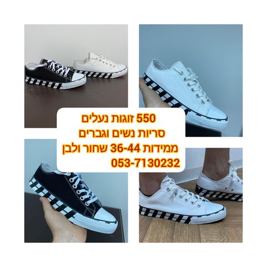 סטוקים חדשים נעלים למכירה 